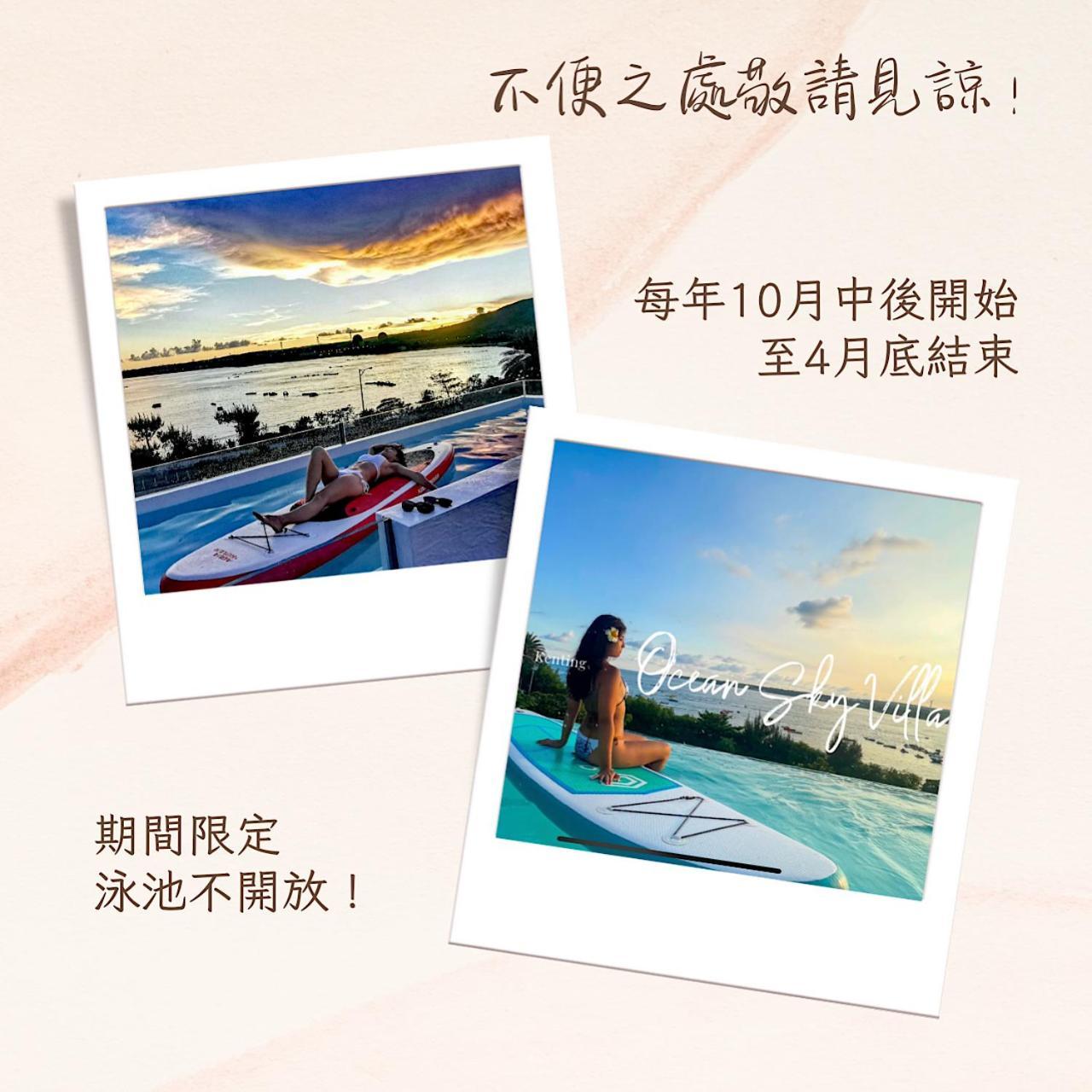 Sky Villa - 南灣薇拉海景莊園 包棟villa Nanwan Eksteriør billede